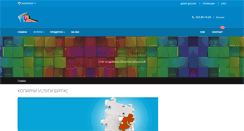 Desktop Screenshot of copycenter.burgasreklama.com
